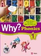 Why 파닉스 PHONICS 1